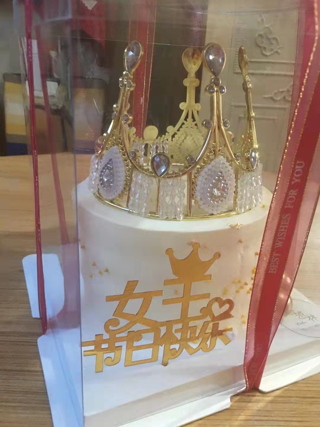 三八节，我司特地准备了小蛋糕，祝愿每位女神都成为女王，节日快乐